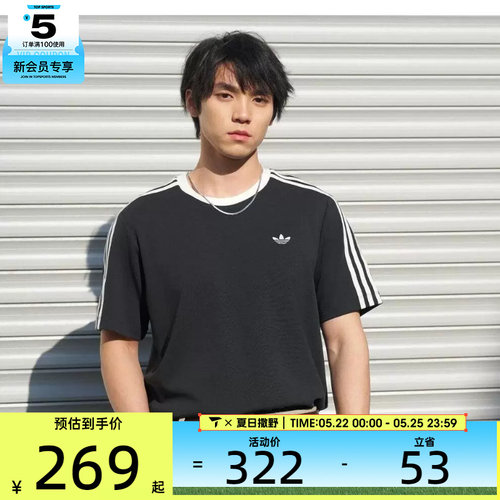 adidas阿迪达斯三叶草男子经典圆领百搭运动休闲短袖T恤KX7991