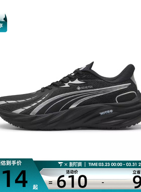 puma彪马男子-Velocity NITRO 4 GTX运动训练跑步鞋31114401