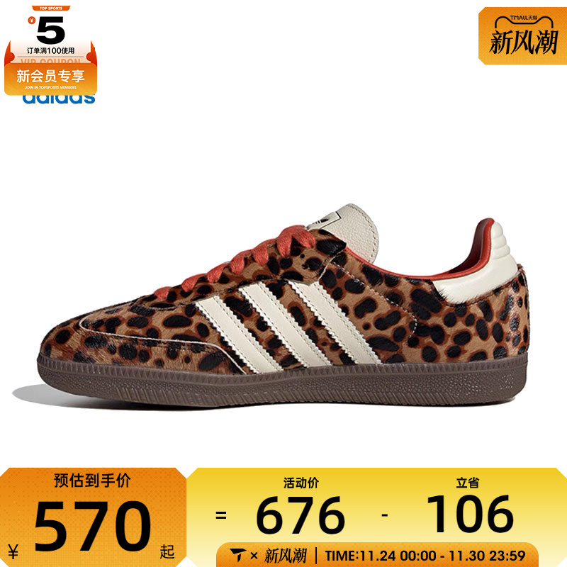 adidas阿迪达斯三叶草男女SAMBA OG WORI运动休闲鞋JI2734