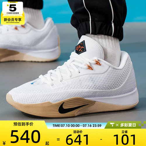 NIKE耐克男子S.T. FLARE缓震实战运动训练篮球鞋HF0232-100