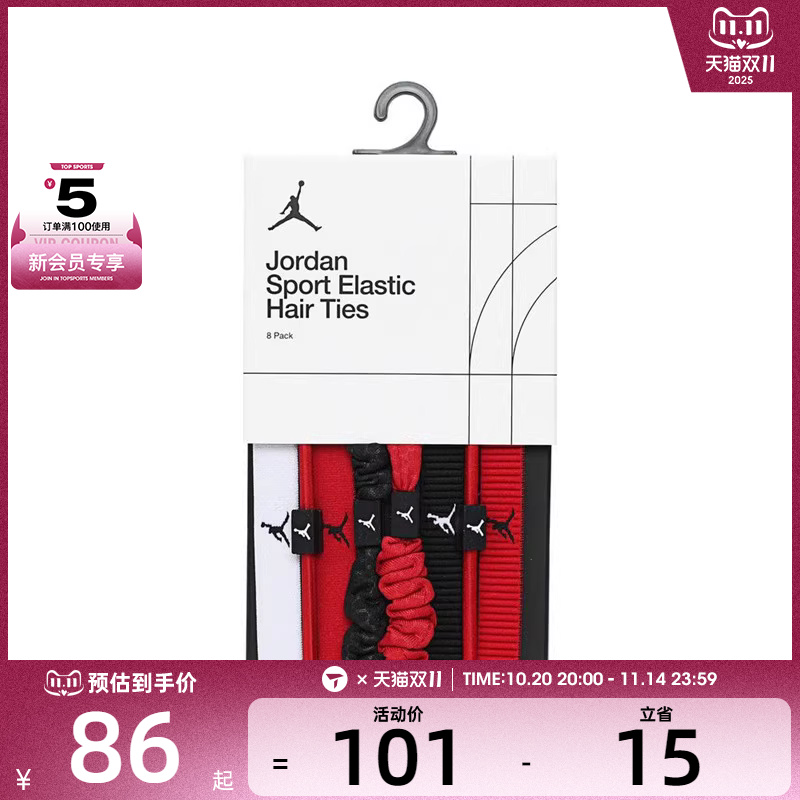 NIKE耐克男女JORDAN ELASTIC运动发圈J1012025117OS