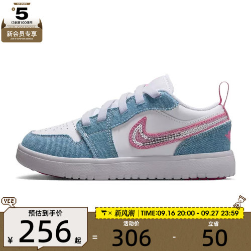 NIKE耐克小童JORDAN 1日常时尚复古舒适百搭运动鞋HQ2003-400
