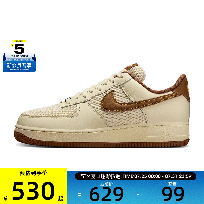 NIKE耐克男子AIR FORCE 1 '07 LV8运动休闲鞋IB7719-113