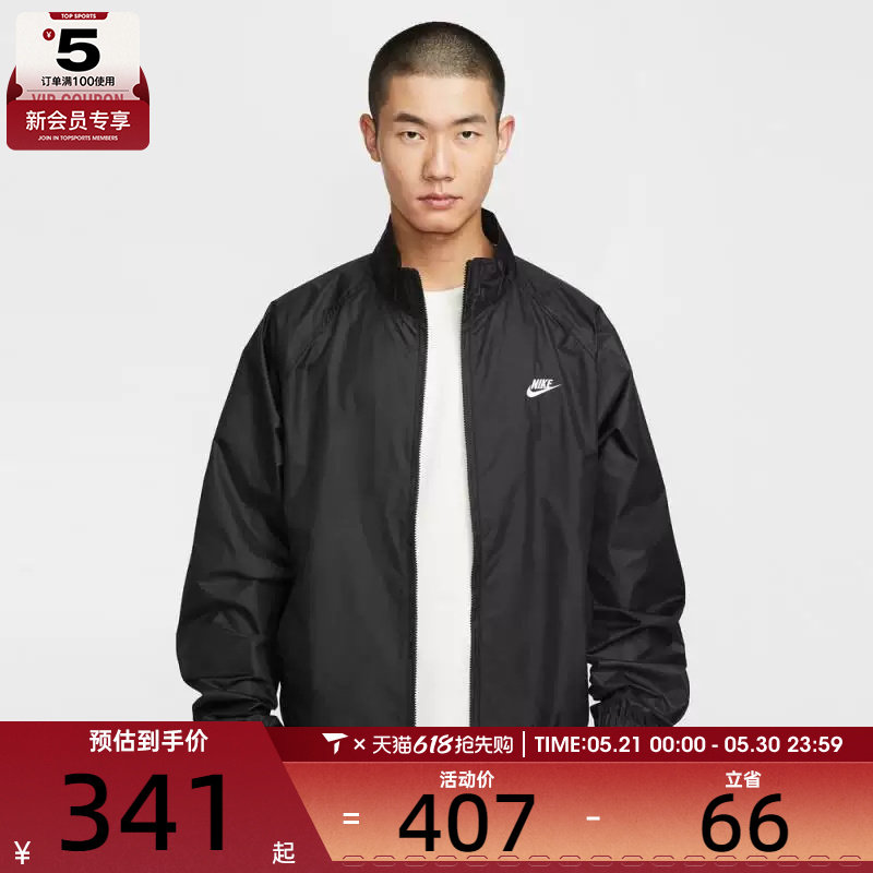 NIKE耐克男子ROSCOE运动健身休闲时尚夹克外套HV1140-010