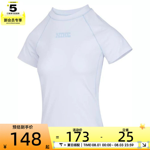 NIKE耐克女子运动休闲短袖T恤IF0618-100