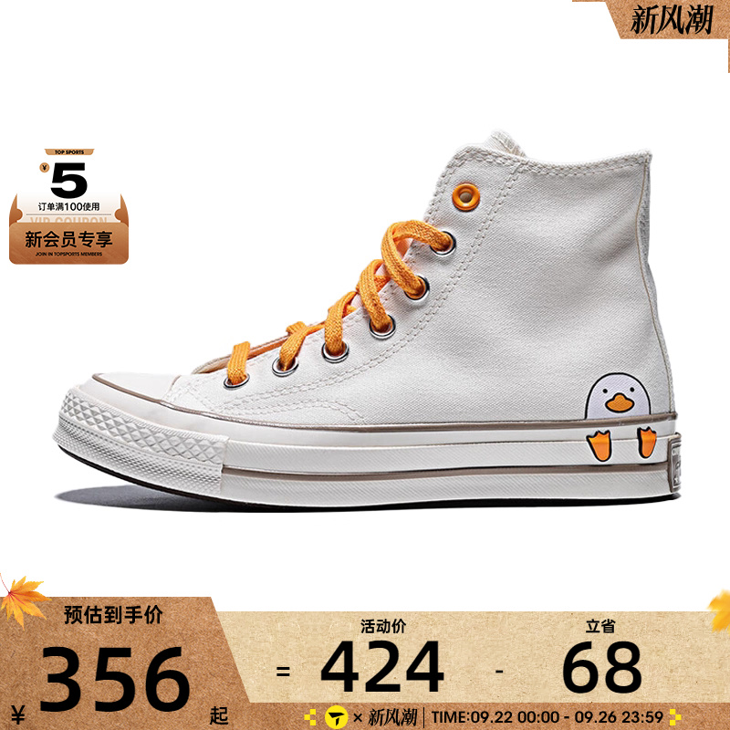 converse匡威女子Chuck Taylor 70S运动休闲帆布鞋A16575C
