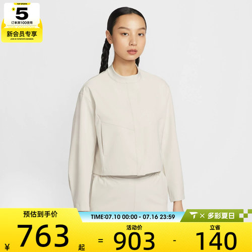 NIKE耐克女子AS W NK 24.7 DF运动健身夹克外套IB8987-104