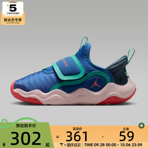 滔搏丨NIKE耐克小童JORDAN 23/7.2 小鲨鱼魔术贴运动鞋HF3415-401