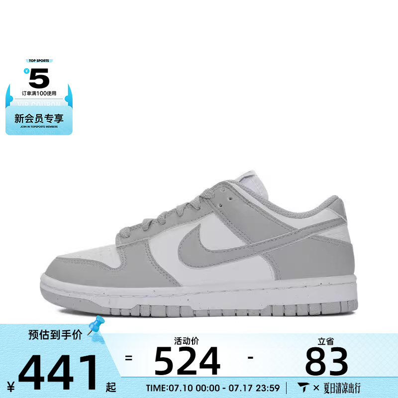 NIKE耐克女子W NIKE DUNK LOW NEXT NATURE运动休闲鞋DD1873-113