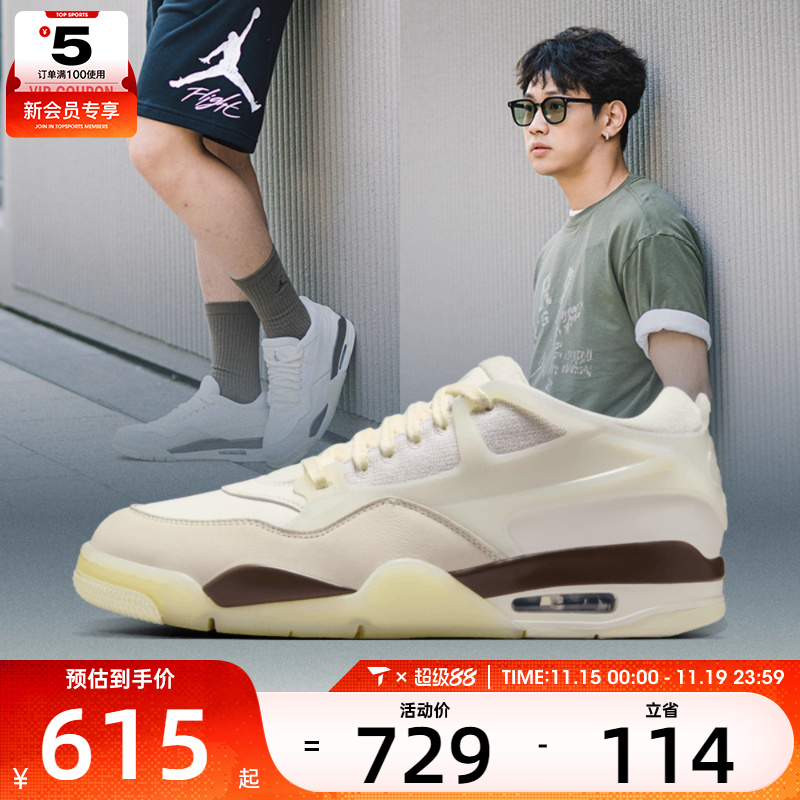 NIKE耐克男子AIR JORDAN 4 RM运动训练篮球鞋IB8857-141