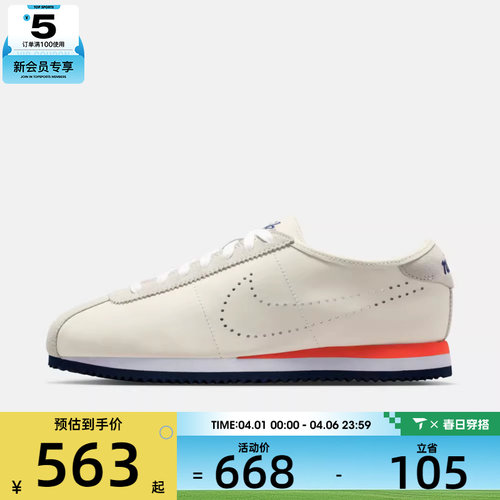 NIKE耐克女子CORTEZ LT复古运动鞋休闲鞋HQ1841-101