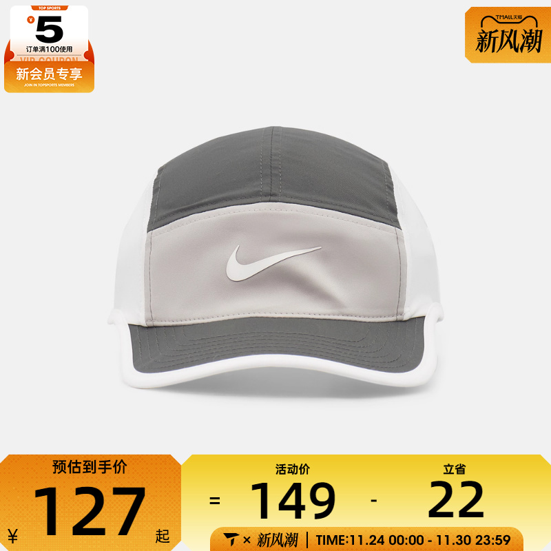 NIKE耐克男女DF FLY CAP U CB P运动休闲帽FB5624-254