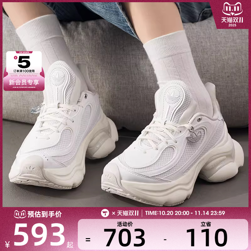 adidas阿迪达斯三叶草男女OZVENUZ浮蝶鞋经典厚底运动鞋HQ2676