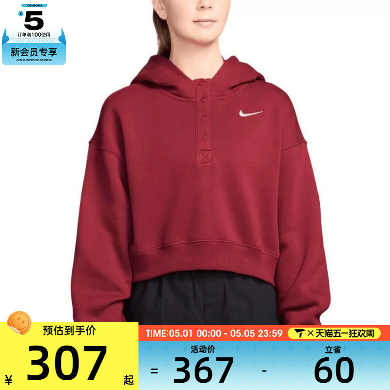 马年系列丨NIKE耐克女子NSW PHNX运动休闲套头衫卫衣IF0259-613