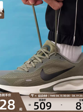 NIKE耐克男子JOURNEY RUN缓震公路运动跑步鞋FN0228-302
