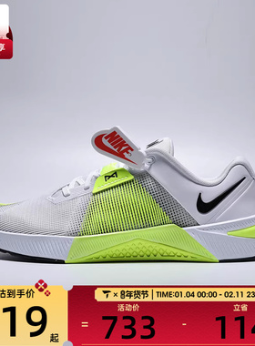 NIKE耐克男子M NIKE METCON 10运动训练跑步鞋HJ1875-101