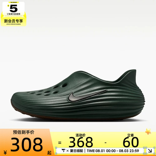 NIKE耐克男子REACTX REJUVEN8户外一脚蹬运动休闲凉鞋HV5060-304