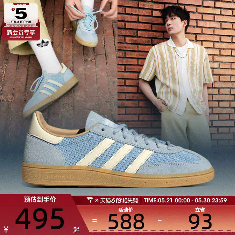 adidas阿迪三叶草男女HANDBALL SPEZIAL运动休闲鞋JS3866