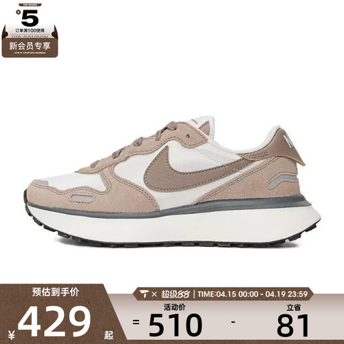 NIKE耐克女子W NIKE PHOENIX WAFFLE运动休闲鞋FD2196-005
