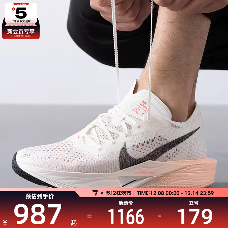 NIKE耐克男子ZOOMX VAPORFLY NEXT% 3运动训练跑步鞋DV4129-103