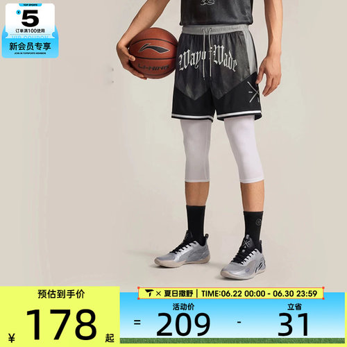 LI-NING李宁男子舒适篮球实战比赛运动休闲短裤AAPW065-1