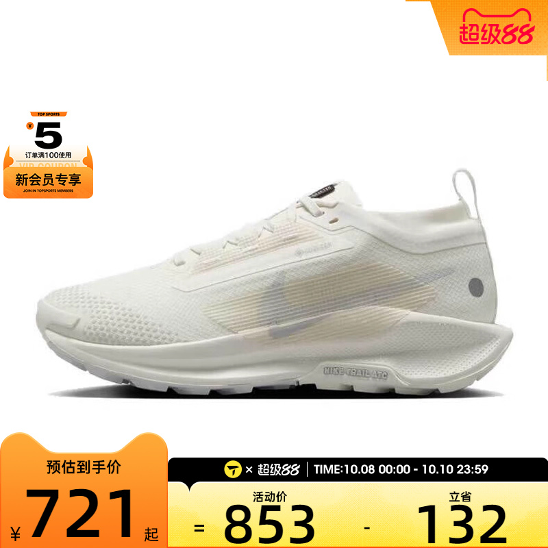 NIKE耐克女子W PEGASUS TRAIL 5 GTX运动训练跑步鞋FQ0912-102