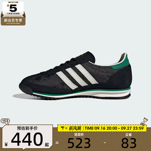 adidas阿迪达斯三叶草男女SL 72 OG WORI运动休闲鞋IH1870