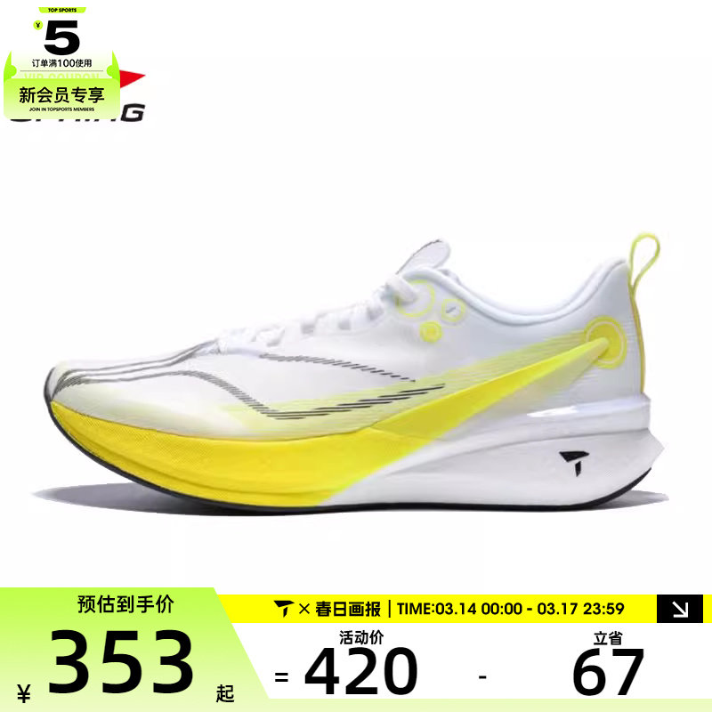 LI-NING李宁男子赤兔8 PRO运动训练跑步鞋ARPV003-36