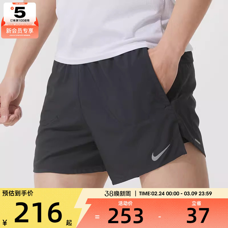 NIKE耐克男子Dri-FIT梭织跑步健身运动短裤FN2993-010