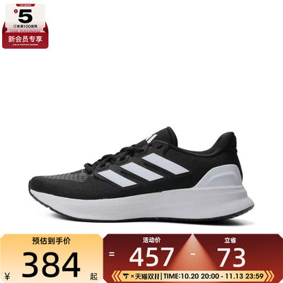 adidas阿迪达斯女子ULTRARUN 5 W运动训练跑步鞋IH2636