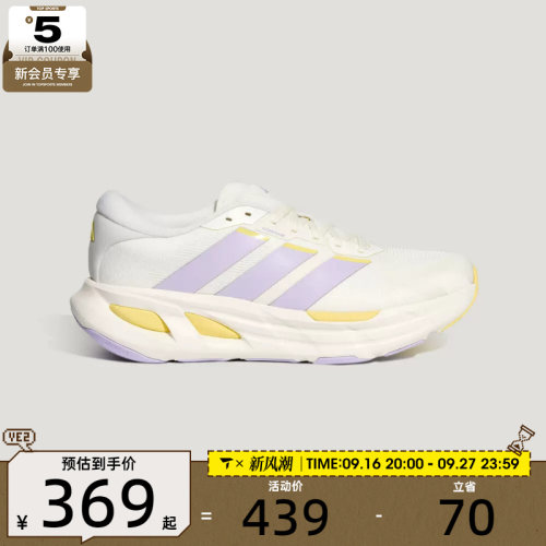 adidas阿迪达斯女子ADISTAR GUIDE运动训练跑步鞋KH6744