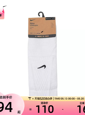 NIKE耐克男女U NK UNICORN CSH CRW 1PR - 160休闲袜子FZ3399-100
