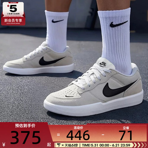 NIKE耐克男子SB FORCE 58时尚潮流百搭运动休闲鞋CZ2959-003