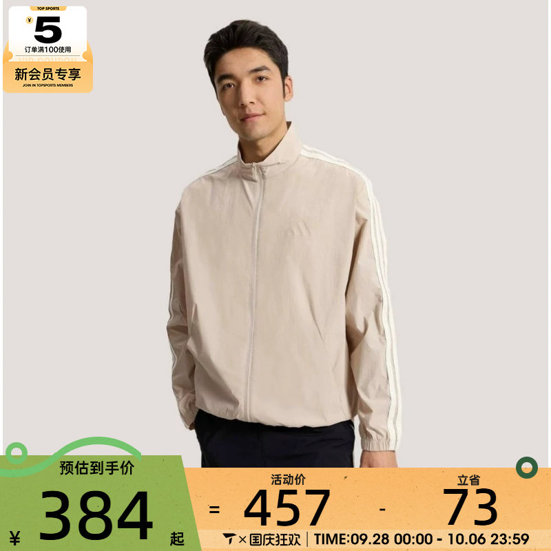 adidas阿迪达斯男子三条纹立领运动健身夹克薄外套KR2521