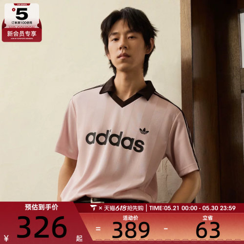 adidas阿迪达斯三叶草男子复古V领球衣风短袖T恤KE3580