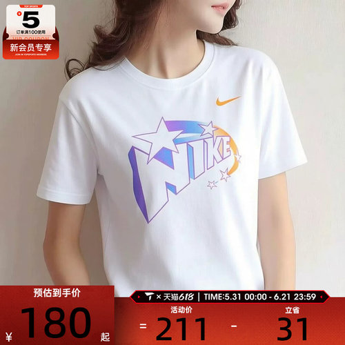 NIKE耐克女子宽松休闲运动篮球圆领短袖T恤IR7010-100