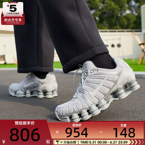 NIKE耐克女子SHOX TL复古气柱缓震运动鞋跑步鞋IB1087-002