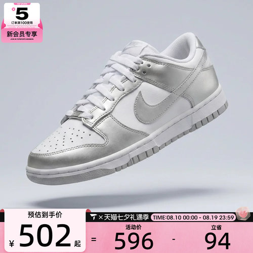 NIKE耐克女子DUNK低帮经典板鞋运动休闲鞋FV1311-100