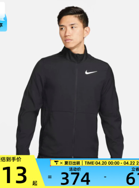 NIKE耐克男子运动训练健身梭织立领夹克外套DM6620-011
