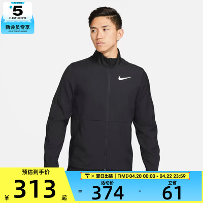 NIKE耐克男子运动训练健身梭织立领夹克外套DM6620-011