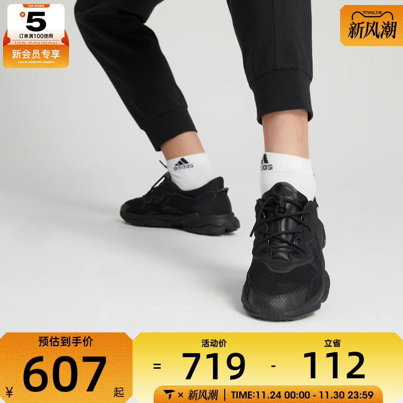 Adidas阿迪达斯三叶草OZWEEGO 男女复古老爹鞋运动休闲鞋EE6999
