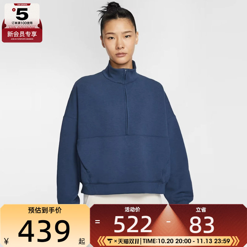 NIKE耐克女子运动训练半拉链针织立领套头衫卫衣HQ8189-410