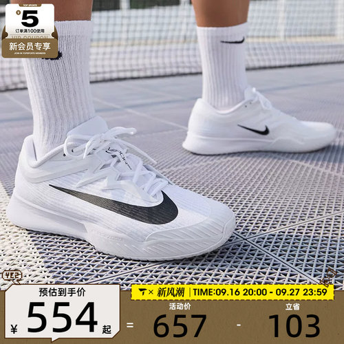 NIKE耐克男女ZOOM VAPOR低帮轻便运动健身训练运动鞋FZ2161-101