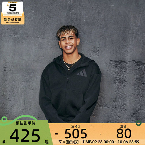 adidas阿迪达斯男子运动健身夹克外套JE7538
