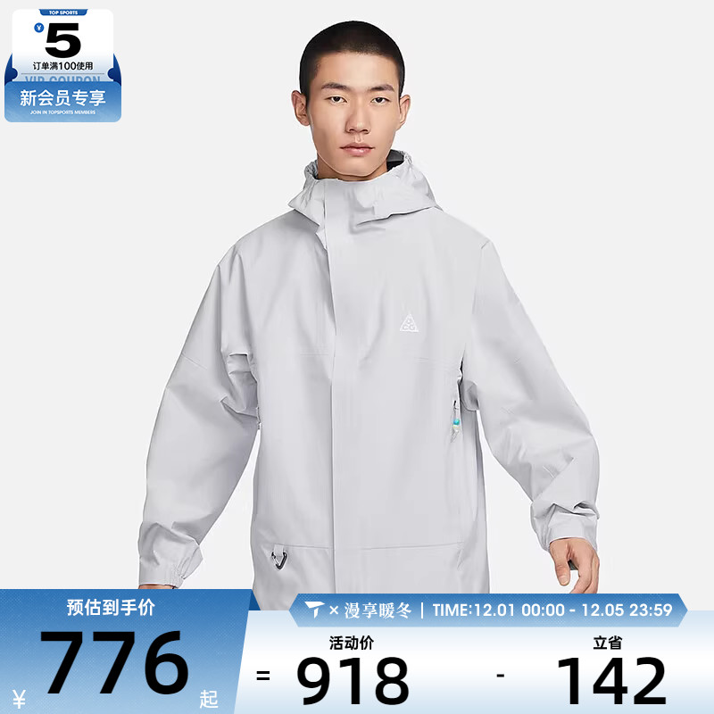 NIKE耐克男子ACG户外运动健身休闲连帽夹克外套DV9416-025