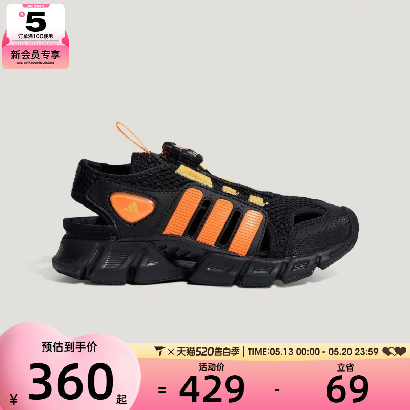adidas阿迪达斯儿童CLIMACOOL 运动休闲凉鞋KK4563