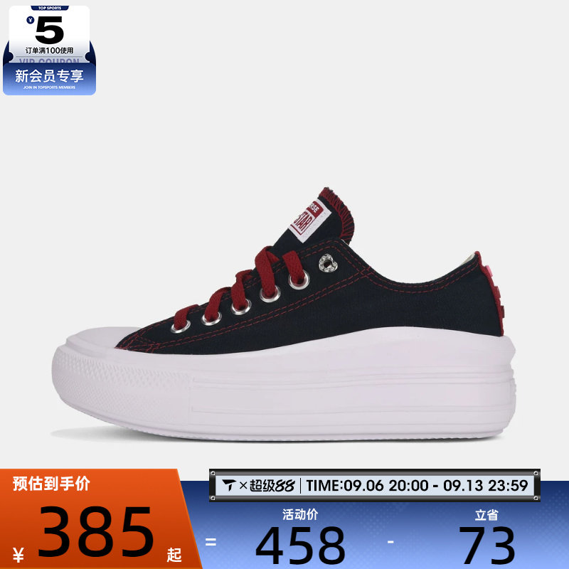 converse匡威女子Chuck Taylor SEASONAL运动休闲帆布鞋A24312C