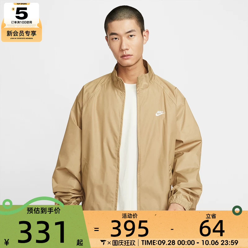 NIKE耐克男子AS M NK CLUB JKT运动健身夹克外套HV1140-297