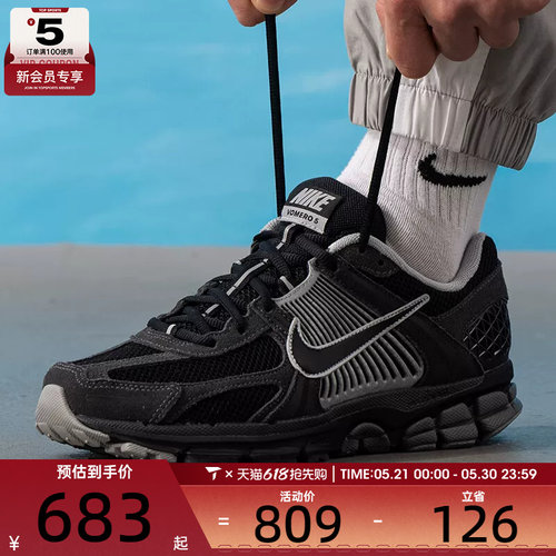 NIKE耐克男子ZOOM VOMERO 5复古老爹鞋网面运动鞋HF1553-006