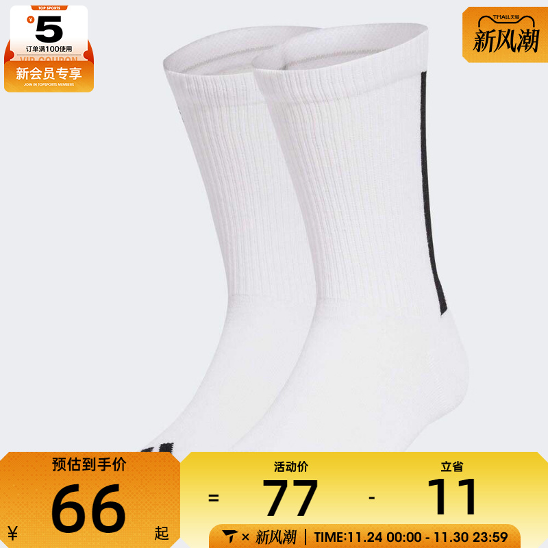 adidas阿迪达斯男女CRW SPW STR 2PP休闲袜子JJ1140
